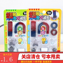 Primary and middle school students magnet U-shaped magnet teaching set hoof-shaped magnet physics experiment iron-absorbing stone toy teaching aids 9 pieces