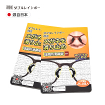 Trial fit 1 Deputy Japanese glasses nose holder silicone ultra soft anti-slip nose pad material accessories nose girders heightening nose patch