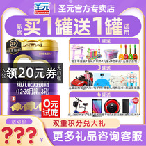 (0 Yuan probationary) French St. Yuan Youbo 3 Duan San Yuan Law Edition Youbo Three Milk Powder 900g Flag Ship Shop Official Net