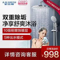 AO Smith rain shower set Water heater Double descaling All-copper faucet Corrosion-resistant coating FS-02G