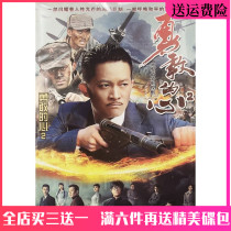 The complete version of Yang Zhigang for the Courageous Hearts 2DVD Disc of the Vehicular Home Disc of the Anti-Japanese War TV Series