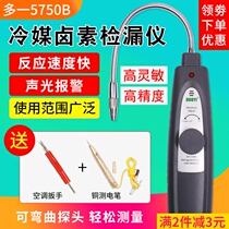 Electronic air conditioning leak detector car air conditioning leak maintenance leak detection Freon halogen refrigerant leak detector