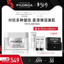 FILORGA FILORGA flagship store official anti-time cream Smoothing fine lines Anti-early aging Moisturizing Moisturizing firming
