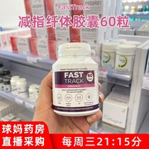 Swedish direct mail FastTrackc reduction * fat pieces plant extraction natural simple 60 grains