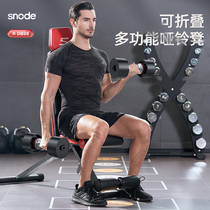 American Snod sit-up fitness equipment Household multi-functional supine board dumbbell stool ABS trainer