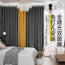 Full blackout curtains non-perforated installation Nordic simple bedroom 2021 new living room sunshade cloth to send telescopic rod