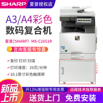 Sharp SHARP MX-C2651R C3051R A3 A3 multifunction digital composite machine printer photocopy scanning office all-in-one copier laser all-in-one machine