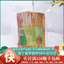 Rising Sun Bacon 1kg Western-style brisket slices breakfast hand-held hot pot bacon meat slices barbecue Flammulina velutipes pizza toast
