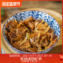 Xiaokun Solar eclipse●Marinade bamboo shoots silk bean skin spicy bean skin slices independent packaging 200g