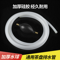 Tea tray silicone drain pipe with copper head suction ball kung fu tea set tea table water pipe tea ceremony spare parts hose