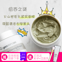 New Zealand New Zealand mystery volcanic rock mud mask for men and women moisturizing oil control deep cleaning shrinkage pores