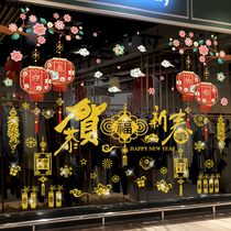 2022 Year of the Tiger Spring Festival New Years Day Kindergarten New Years Day Decorative Window Flower Window Window Sticker Wall Sticker