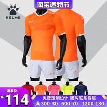 Football suit mens suit kelme Kalme childrens adult game training suit Short sleeve team jersey custom female