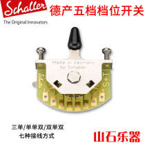 German Schaller ST TELE electric guitar three and five gear switch tone conversion single switch