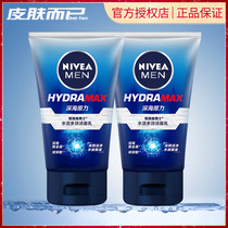 Nivea Mens Water Live Multi-effect Cleanser 100g * 2 Moisturizing and Moisturizing Oil Control Deep Cleansing Facial Cleanser