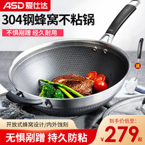 Love Shida Frying Pan 304 Stainless Steel Anti-Stick Pan Fried Vegetable Pan Home Honeycomb boiler Coal-fired Gas Cooker
