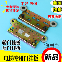 Hitachi elevator door hanging panel 800 900 opening hall door car door opening door hanging plate Guangday accessories pulley assembly accessories