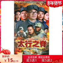 Too many spine DVD discs Yang all Shi Xin Li Junfeng Li Junfeng Pei Xinglei War of Resistance Against Japanese Aggression