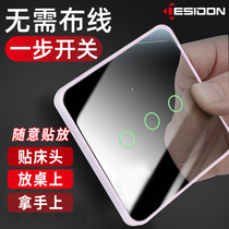 Intelligent wireless remote control switch 220V light control home bedroom bed bed double control free cable remote control