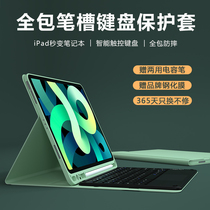  Suitable for iPadPro protective case 2021 11-inch Apple tablet Air pen slot mini1 2 3 4 5 Bluetooth keyboard 11-inch silicone 10 9 soft 9 7