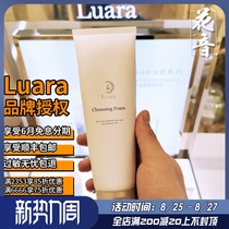  Spot Japanese cinema Line Luara Silk Facial Cleanser Facial Cleanser Deep cleansing to improve blackheads sensitive skin