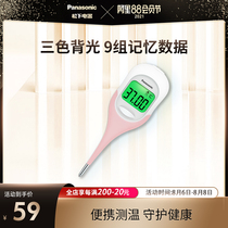 Panasonic T28 electronic thermometer Baby children adult household medical human armpit precision thermometer measuring instrument