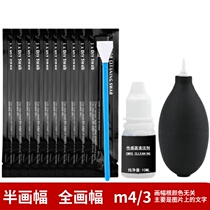 SLR camera Canon Nikon CCD CMOS cleaning stick Micro single aps-c frame full frame sensor cleaning agent