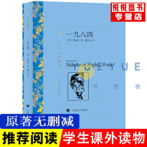 (The translation name is selected) One-nine-eight-four Orwell with Dong Leshan translation of the anti-utopia trilogy and a political satirical sarcasm The book was originally written with no cut of the original copy of the book and the book was 1984 