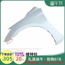 Adaptation of Changan Suzuki Wooden Front Leaf plate front fender New Vitra front Leaf Plate Front Fender Assembly