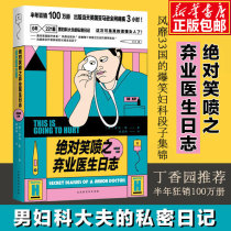 Genuine absolutely laugh-out-of-business Doctors Log Adam Kays 3 words and 1 joke Humor Under the shell is a soft and strong heart of a doctor Foreign novel Book Bestseller