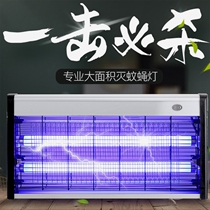 Fly artifact fly killer lamp Mosquito sweep light mosquito killer lamp Household electric shock mosquito suction shop with wall-mounted electric shock type