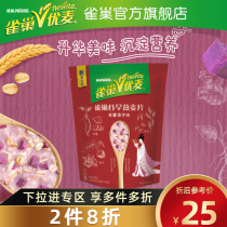 (Flagship Store) Nestlé Nestlé Australia imports oat-purple-potato-sweet potato cereal milk oatmeal 350g bagged