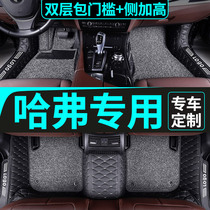 Haver h7 Footbed Full Siege h9 Harvard h7l Private 7 seats 2020 Seven Seat Seven Car Silk Reared Carpet Style