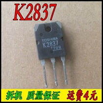 K2837 2SK2837(original disassembly package tested)