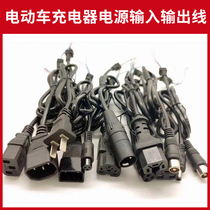 Electric Car Accessories Electric Bottle Car Charger Power Cord Input and lost wire-shaped T-hole universal square hole plug