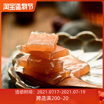 Xiaokun eclipse●Yeshan jujube cake Sour jujube cake rest assured snacks independent packaging 220g