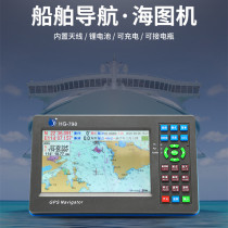 Shunhang China Airlines 798B Charging Portable Marine Nautical Wei Guide Fishing Boat Setuator GPS Satellite Navigator