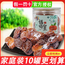 Huawei Henghua Meihuang 150g canned Qingpingle candied peach fruit dried plum fruit sour plum fruit