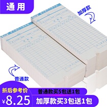 Attendance card paper clocking paper microcomputer attendance card paper card universal work clock paper clock paper