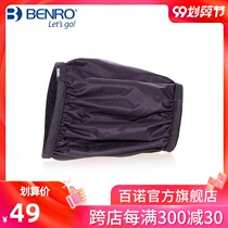 Lens shading cover Benno 100mm square outlet filter bracket gradient in gray mirror shade filter to remove the mirror