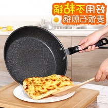 Maifanshi pan non-stick frying pancake steak frying pan induction cooker gas stove omelette frying pan