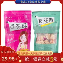 Shaanxi specialite sweet and sweet snack net red dessert grandiose sweets with zero food packets durian ghetto