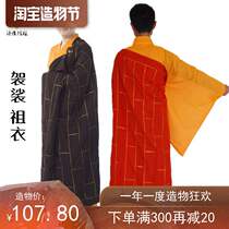 Jiyuan monks clothing Buddhist Brown Phnom Penh hemp yarn cassock Monks clothing Monks clothing Mans clothing Taiwan hemp cassock ancestral clothing