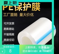 PE new tape self-adhesive transparent plastic shell lens glass hardware doors and windows stainless steel electrical furniture film