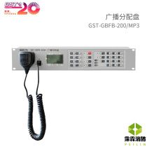 Gulf Fire Emergency Broadcasting Equipment GST-XG9000S Fire Broadcasting