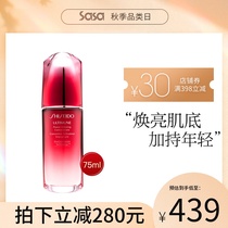 Shiseido red waist essence 75 100ml Hongyan muscle facial essence maintenance and moisturizing moisturizing