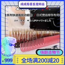 Japan CPC female hair comb CDmini wide tooth line quick cutting comb CV2 haircut comb CDR5 hair cut comb