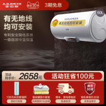 A．O．Smith Smith E60VDS King Kyu inner pot electric water heater electric household without ground wire 60 liters