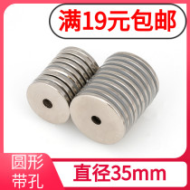 Round Hole D 35mm rare earth permanent magnetic King neodymium iron boron strong magnet magnet magnet magnet