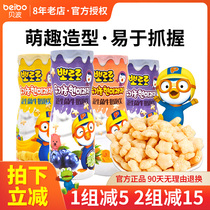  Non-baby food supplement Bo Lele Probiotic milk Puff Cookies 60g*4 bottles of baby snack star puff